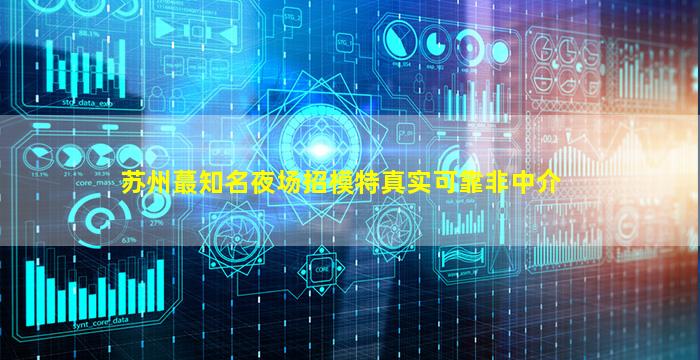 南昌KTV招聘